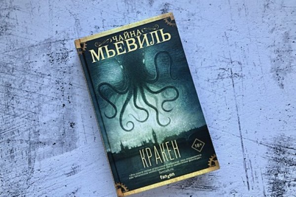 Kraken ссылка зеркало официальный